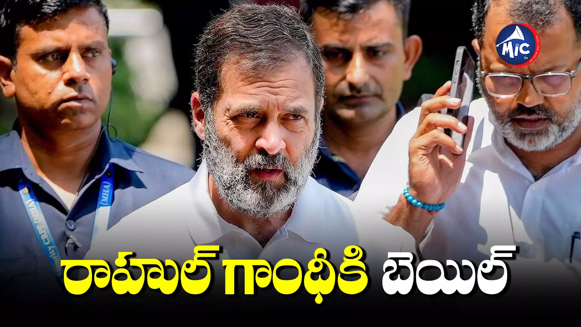 Rahul Gandhi : రాహుల్ గాంధీకి బిగ్ రిలీఫ్.. బెయిల్‌ ఇచ్చిన యూపీ కోర్టు