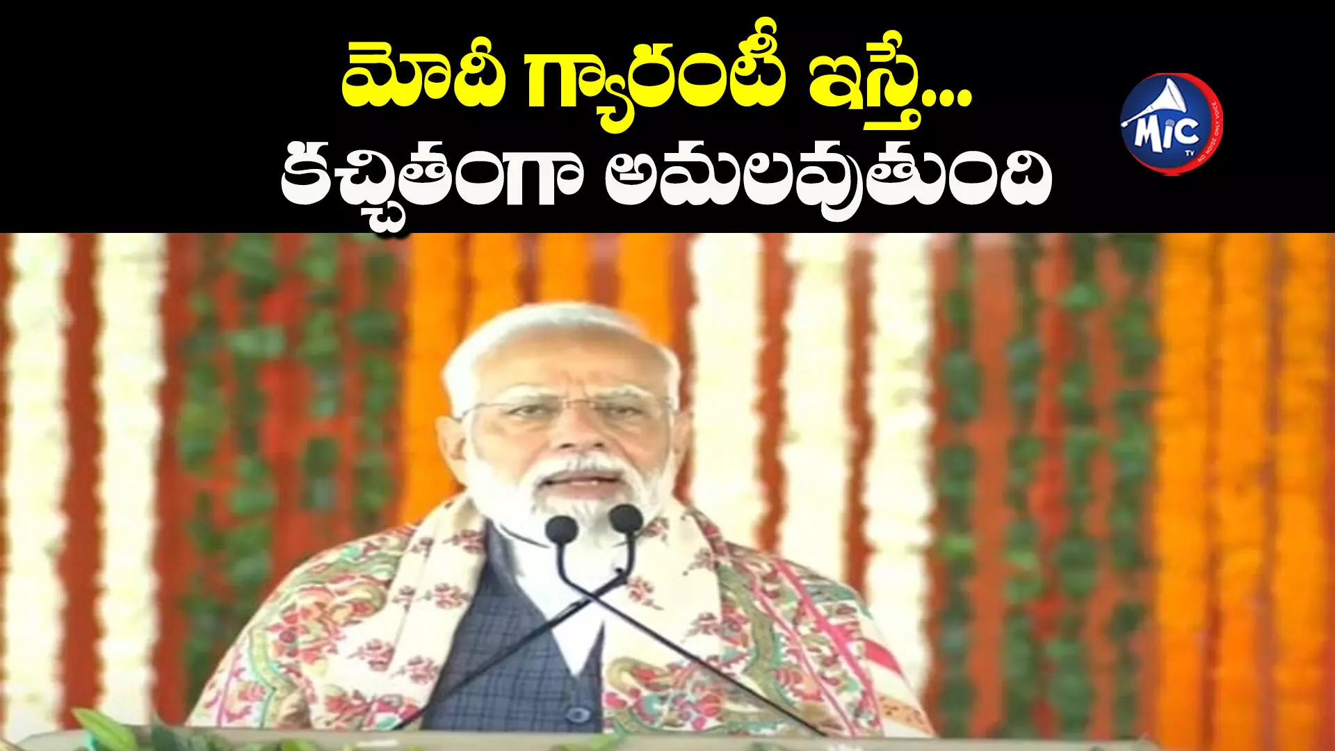 PM Modi: ప్రఖ్యాత విద్యాసంస్థల్ని జాతికి అంకితం చేసిన ప్రధాని మోదీ