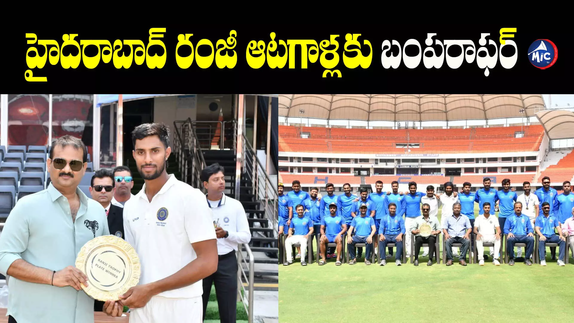 HCA అధ్యక్షుడు జగన్ మోహన్ రావు సంచలన ప్రకటన