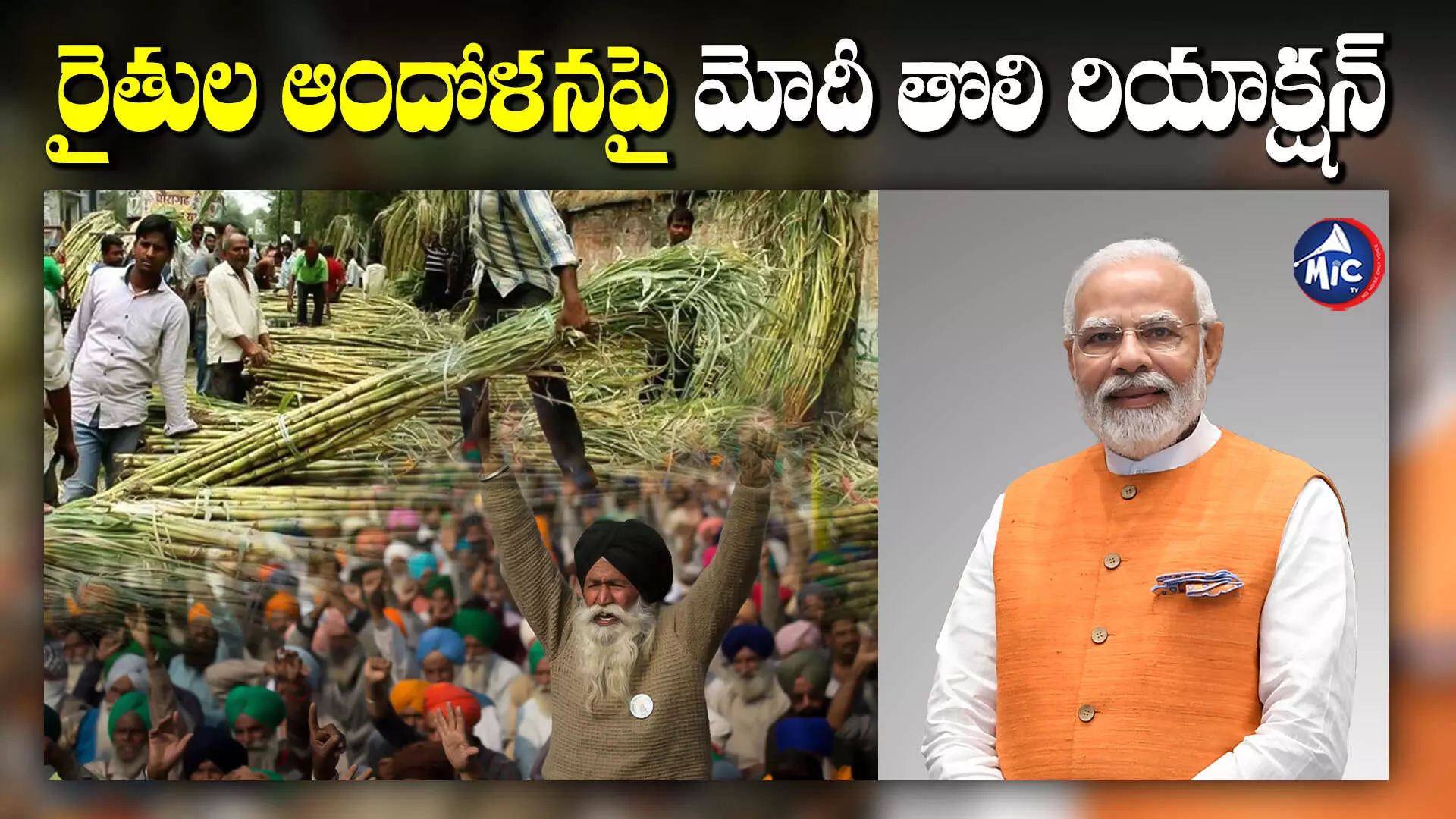 Modi : రైతుల ఆందోళనపై ప్రధాని మోదీ ఏమన్నారంటే..?