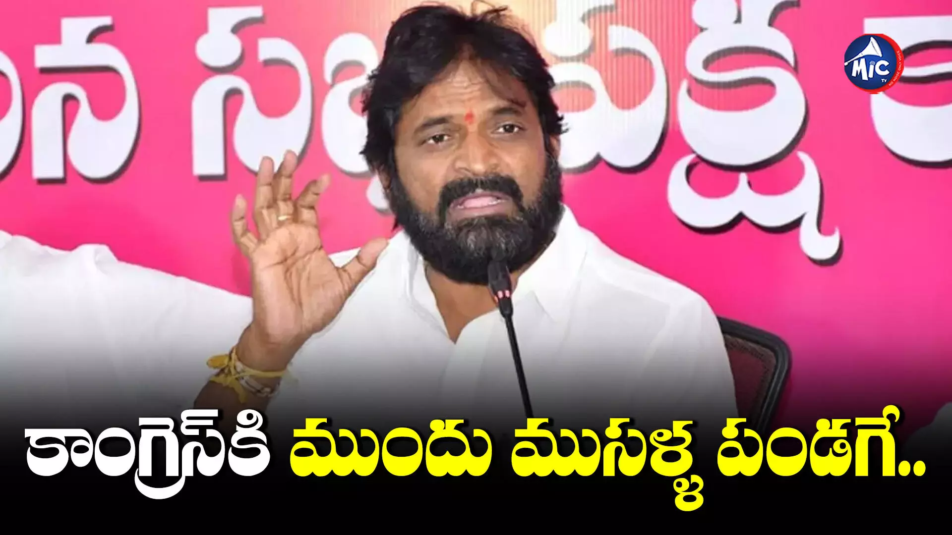 రేవంత్ రెడ్డి వాస్తవాలు మాట్లాడితే బాగుంటుంది..Srinivas Goud