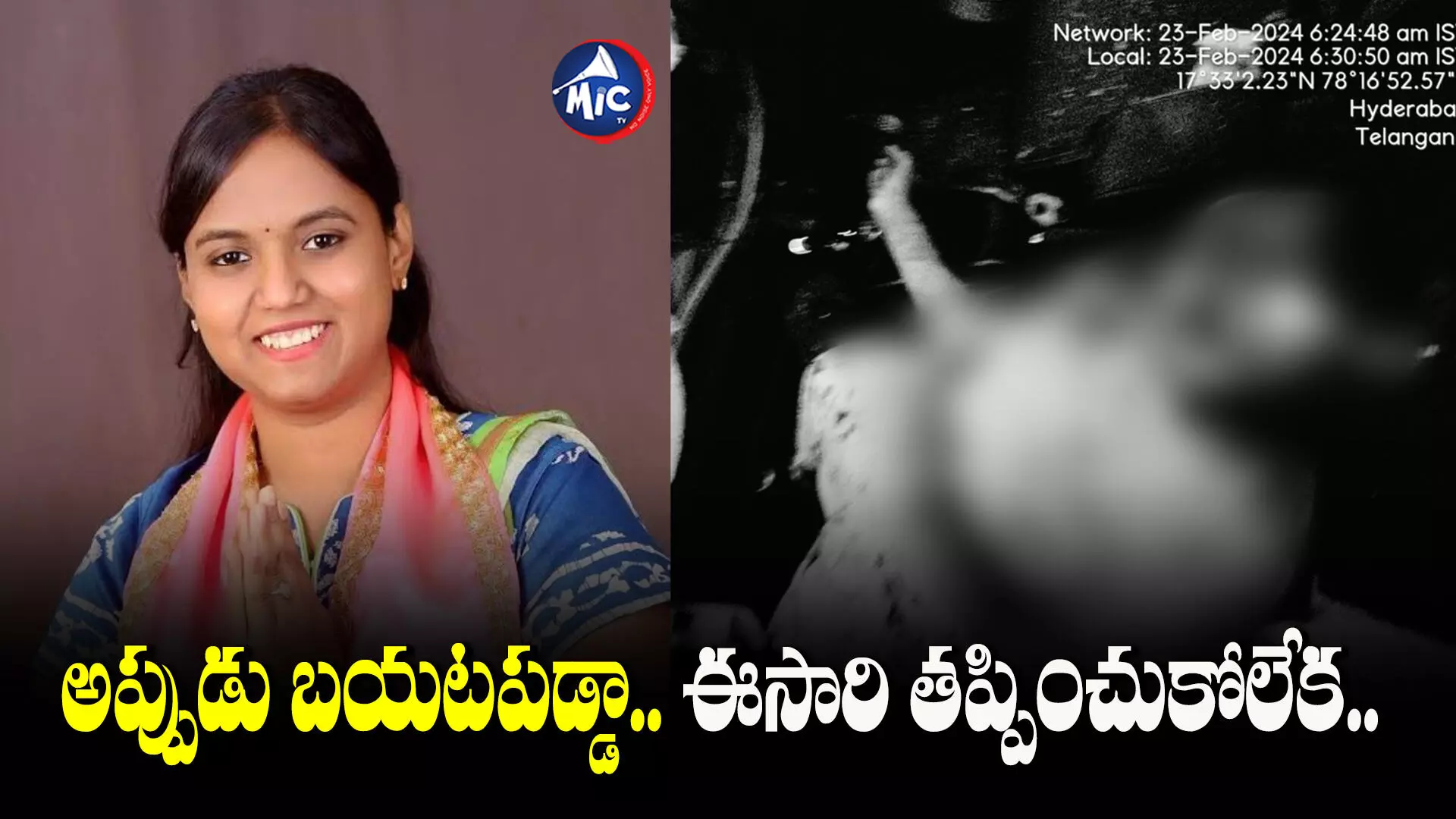 Lasya Nanditha: ఎమ్మెల్యేగా గెలిచాక లాస్య నందితకు వరుస ప్రమాదాలు