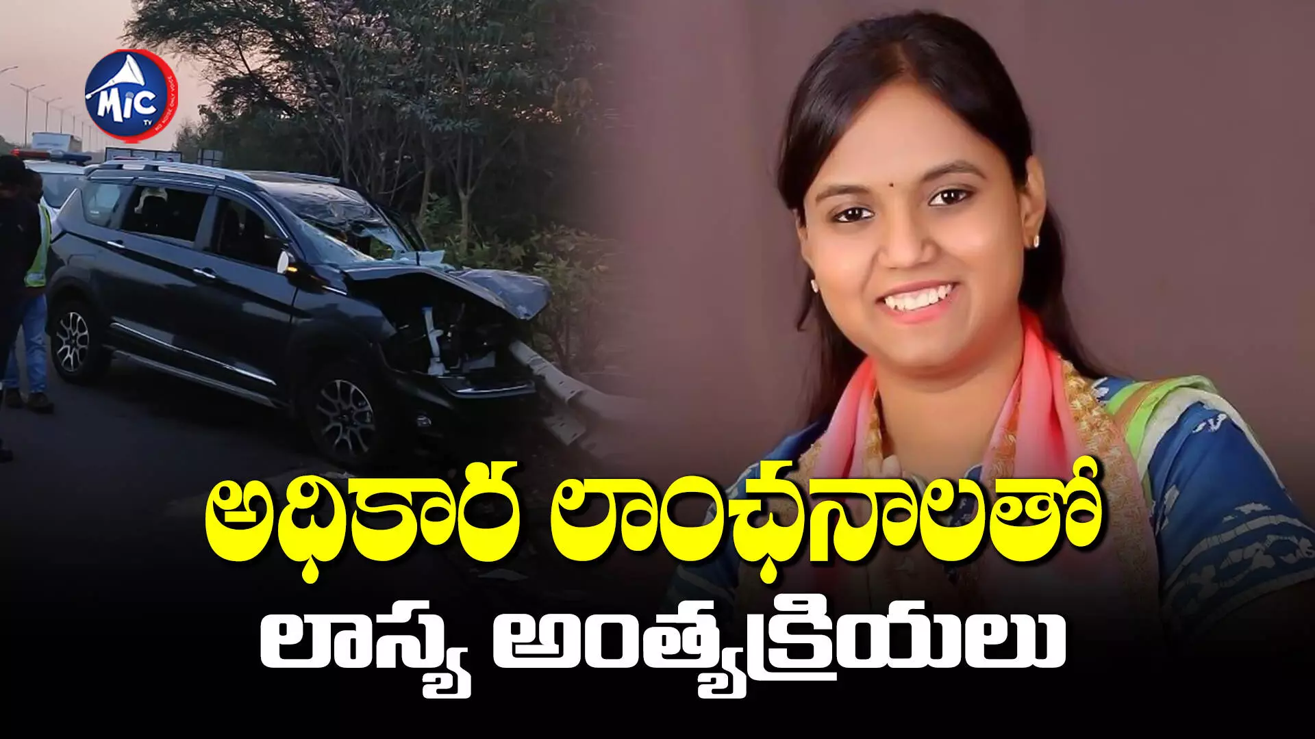 MLA Lasya Nanditha : సికింద్రాబాద్ లోని ఇంటికి చేరిన లాస్య మృతదేహం..కడచూపుకు తరలివస్తున్న అభిమానులు