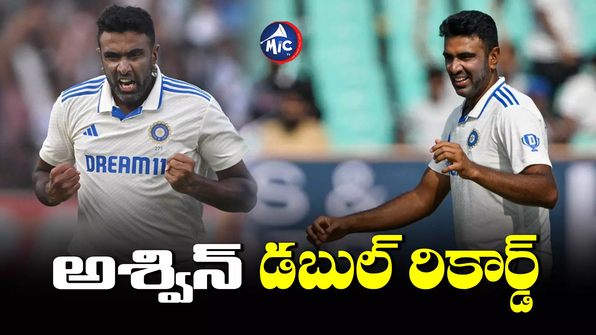 Ashwin : టీమిండియా స్పిన్నర్ అశ్విన్ అరుదైన రికార్డు...ఇంగ్లాండ్ పై వికెట్ల శతకం