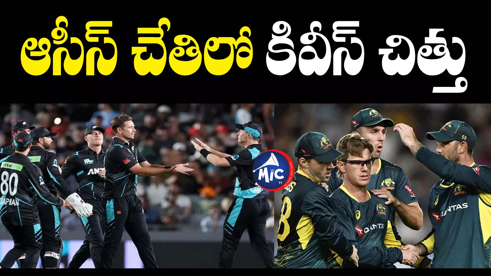 New Zealand  vs Australia : రెండో టీ20లో కివీస్‌పై ఆసీస్ ఘన విజయం..సిరీస్ కైవ‌సం