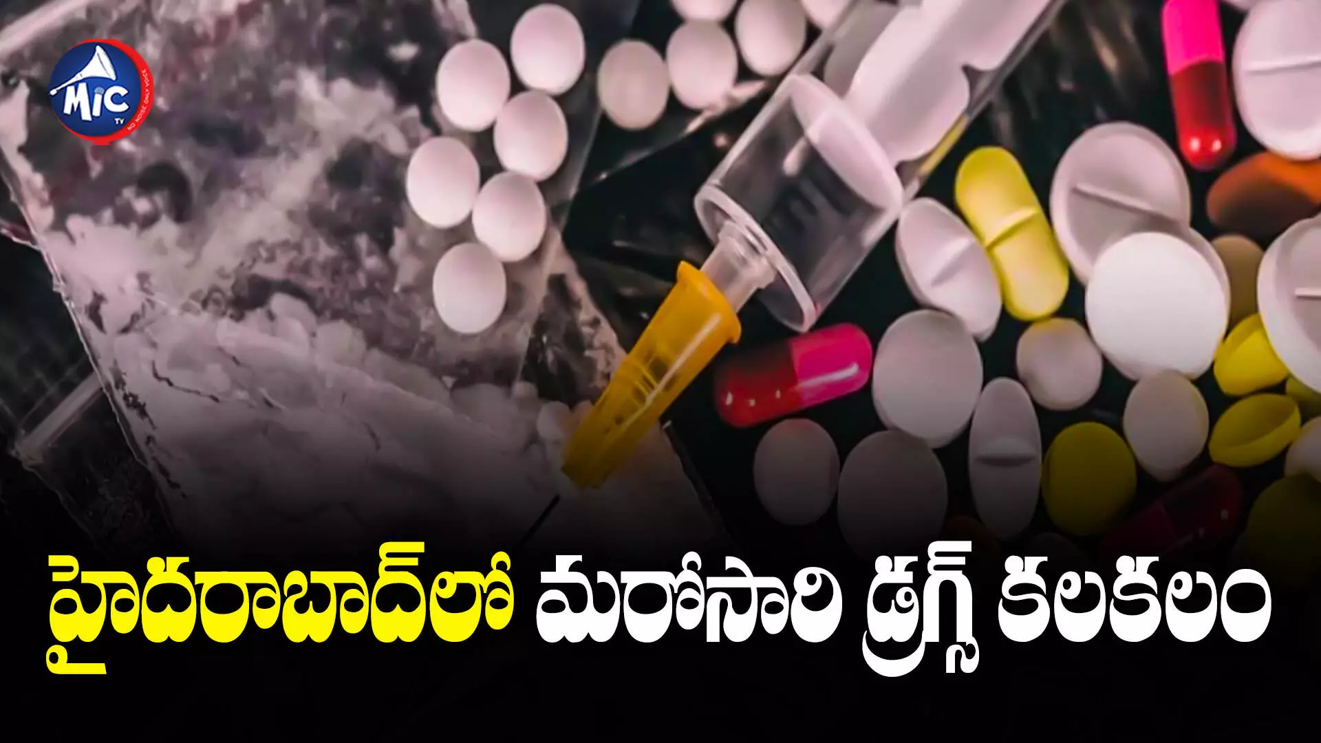 Hyderabad Drugs : గచ్చిబౌలిలో డ్రగ్స్ పట్టివేత...ఓ రాజకీయ నేత కుమారుడి అరెస్ట్