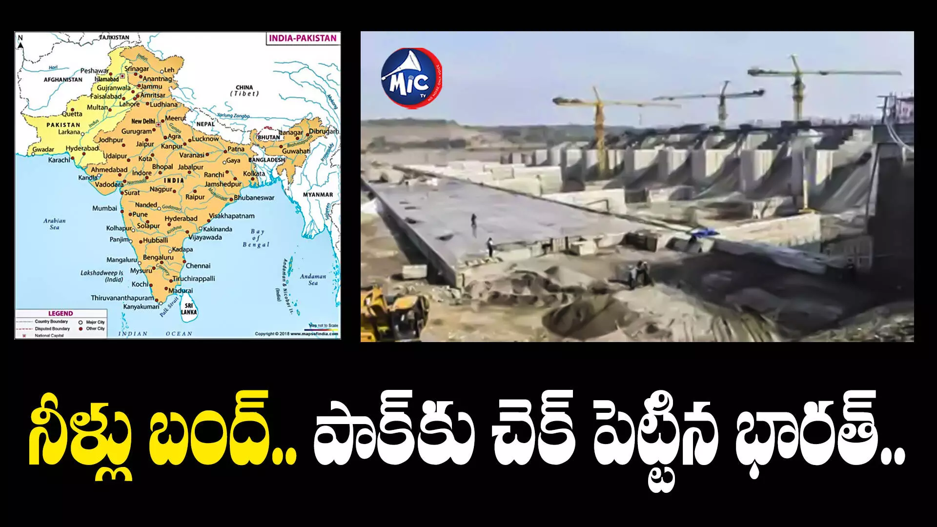 Ravi River  : పాకిస్తాన్⁬కు నీళ్లు బంద్.. చెక్ పెట్టిన భారత్..