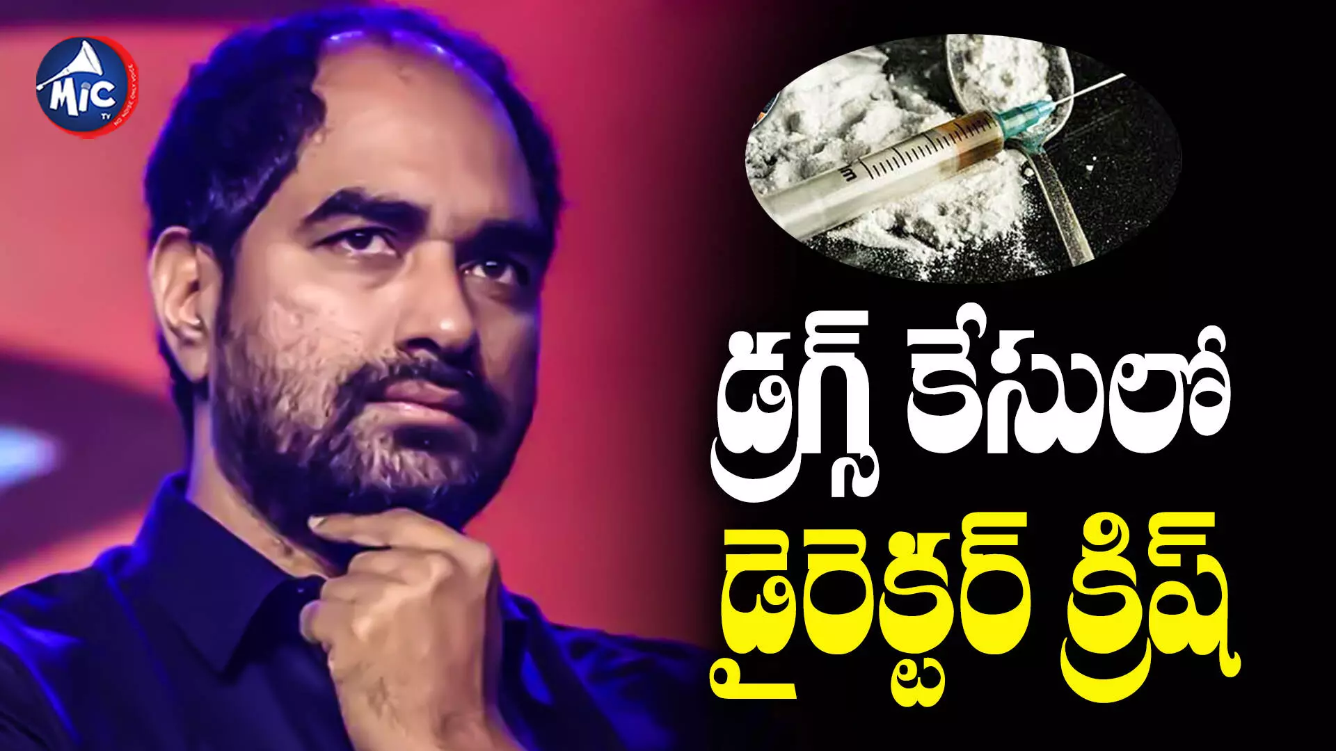 Director Krish : డ్రగ్స్ కేసులో డైరెక్టర్ క్రిష్..డైరెక్టర్ పై ఎఫ్ఐఆర్