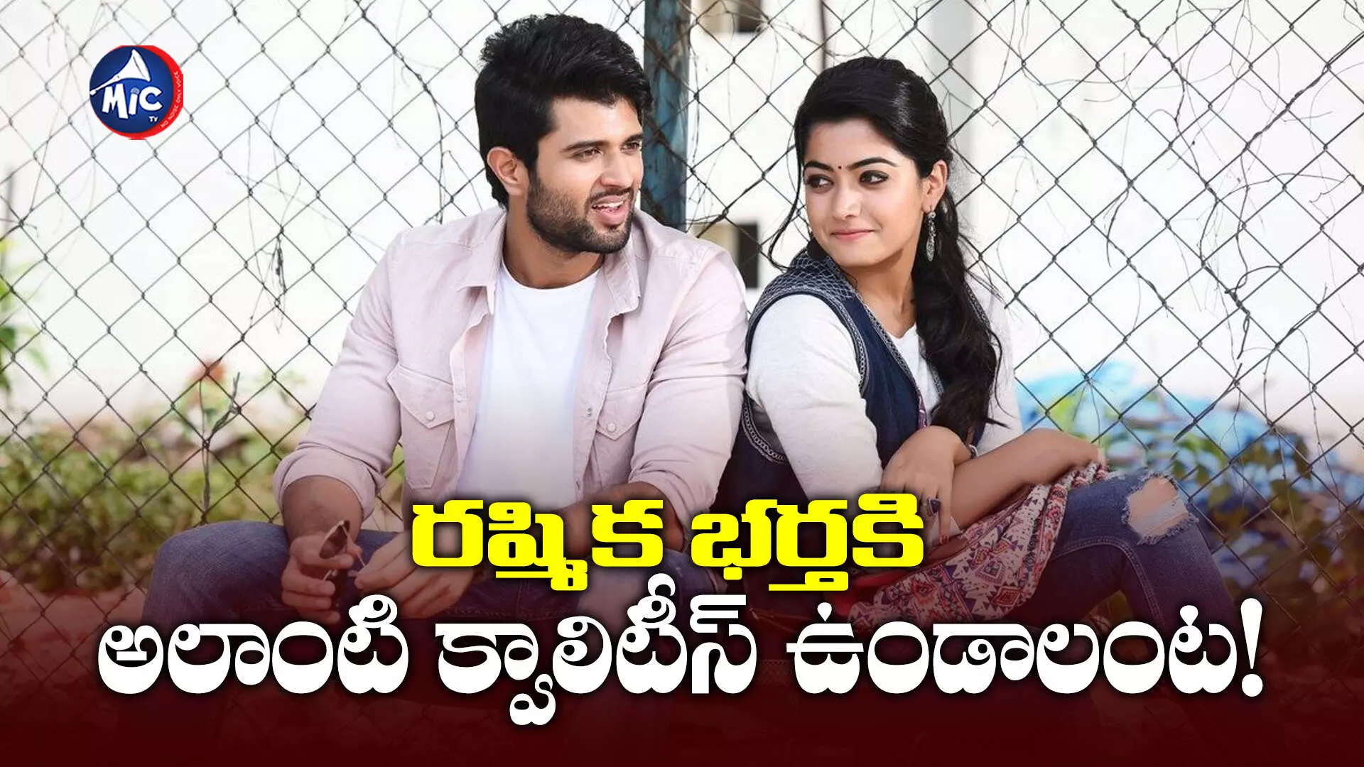 Rashmika Mandanna : కాబోయే భర్త అలా ఉండాలట..రష్మిక పోస్ట్ వైరల్