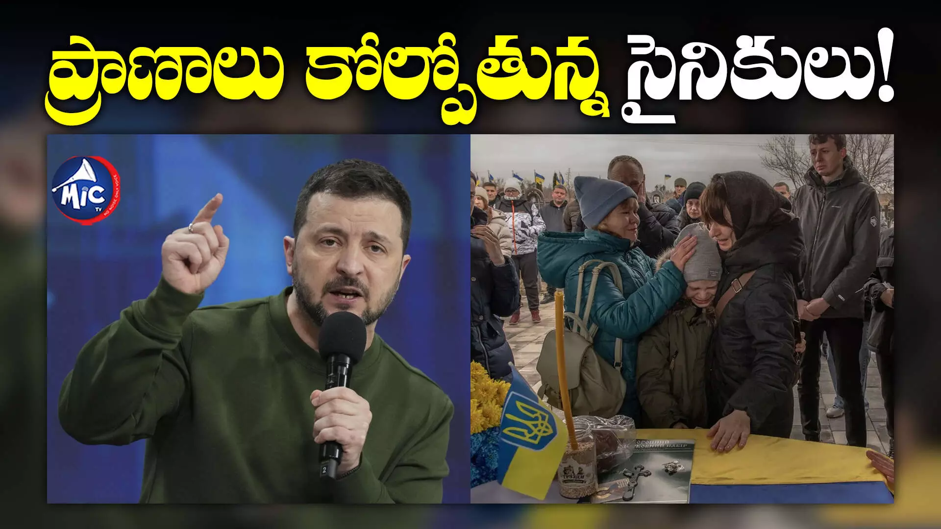 Zelensky : 31 వేల మంది మృతి.. జెలెన్‌స్కీ షాకింగ్ కామెంట్స్