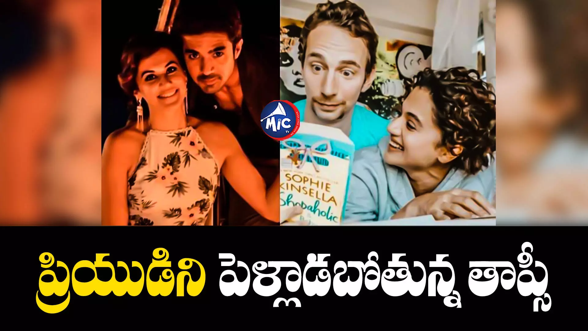 Taapsee : త్వ‌ర‌లోనే తాప్సీ పెళ్ళి.. వరుడు ఎవరంటే?