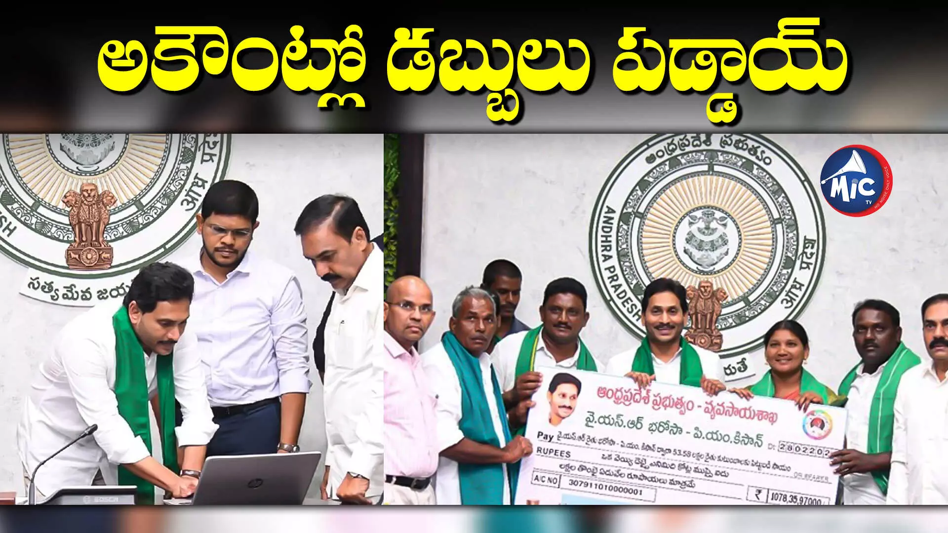 CM Jagan : వారికి గుడ్‌న్యూస్.. నిధులు విడుదల చేసిన సీఎం జగన్