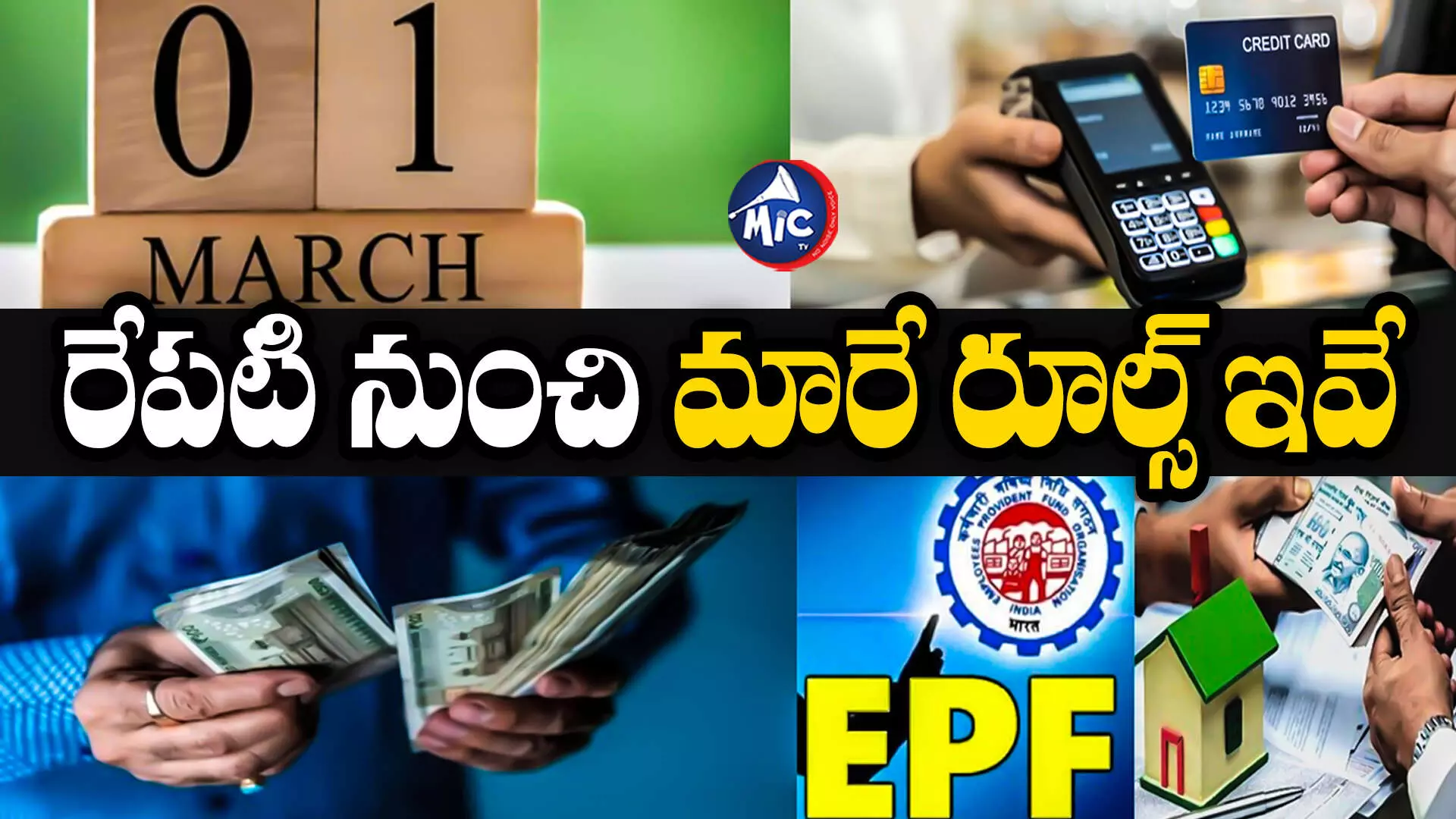 GST Rule : మార్చి 1 నుంచి కొత్త నిబంధనలు..వారికి అలర్ట్