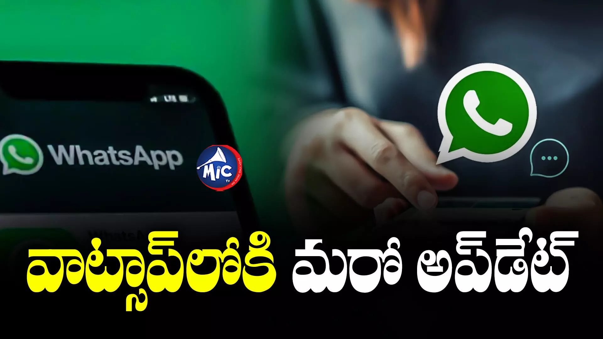 Whatsapp Update : వాట్సాప్ చాట్ సెర్చ్ ఇక మరింత సులభం..కొత్త అప్‌డేట్ ఇదే