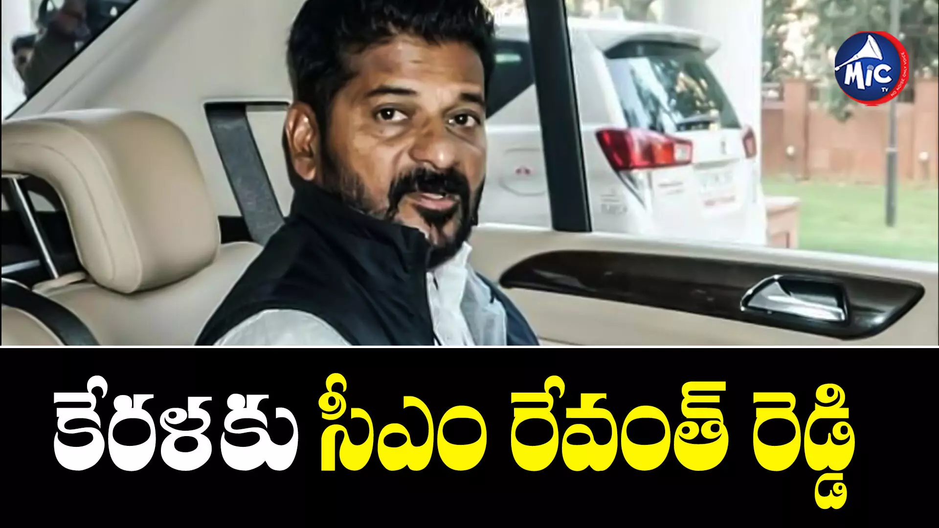 CM Revanth Reddy  : కాసేపట్లో కేరళకు సీఎం రేవంత్ రెడ్డి