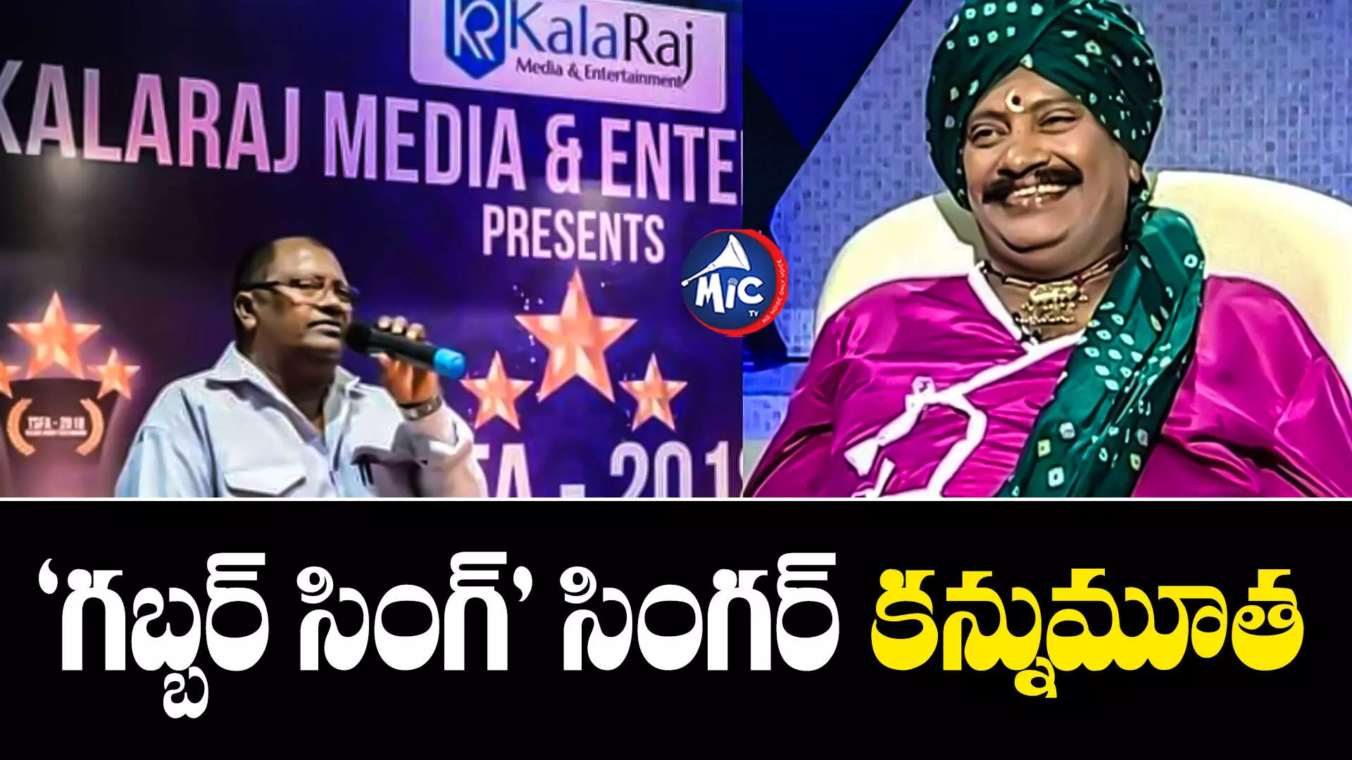 Vaddepalli Srinivas : తెలుగు సినీ పరిశ్రమలో విషాదం..స్టార్ సింగర్ కన్నుమూత