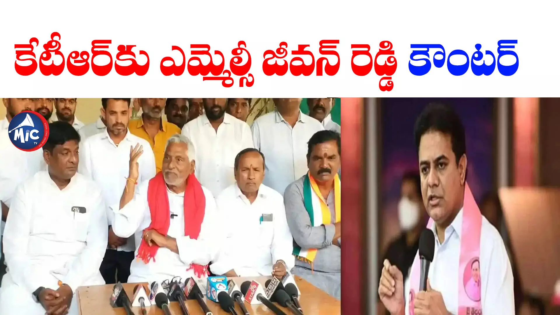 KTR vs Jeevan Reddy:దమ్ముంటే నిజామాబాద్ ఎంపీగా పోటీ చేయి.. జీవన్ రెడ్డి