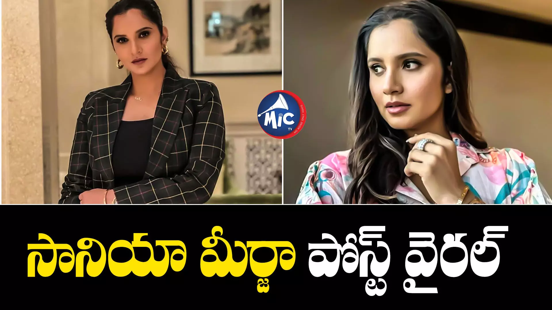 Sania Mirza : మహిళలపై ఇంకా వివక్షనా.. షాకింగ్ ట్వీట్ చేసిన సానియా మీర్జా