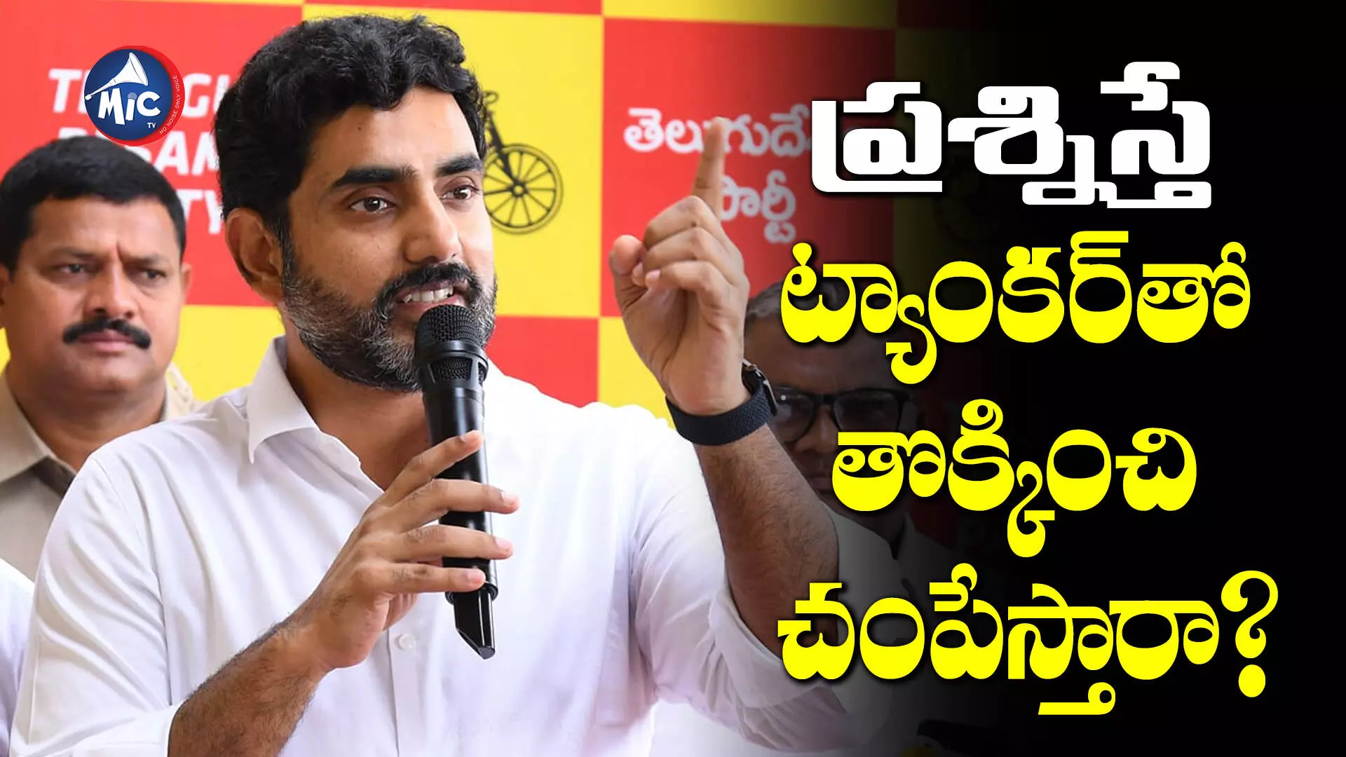 Nara Lokesh : మాచర్లలో ఆటవిక రాజ్యం నడుస్తోంది..