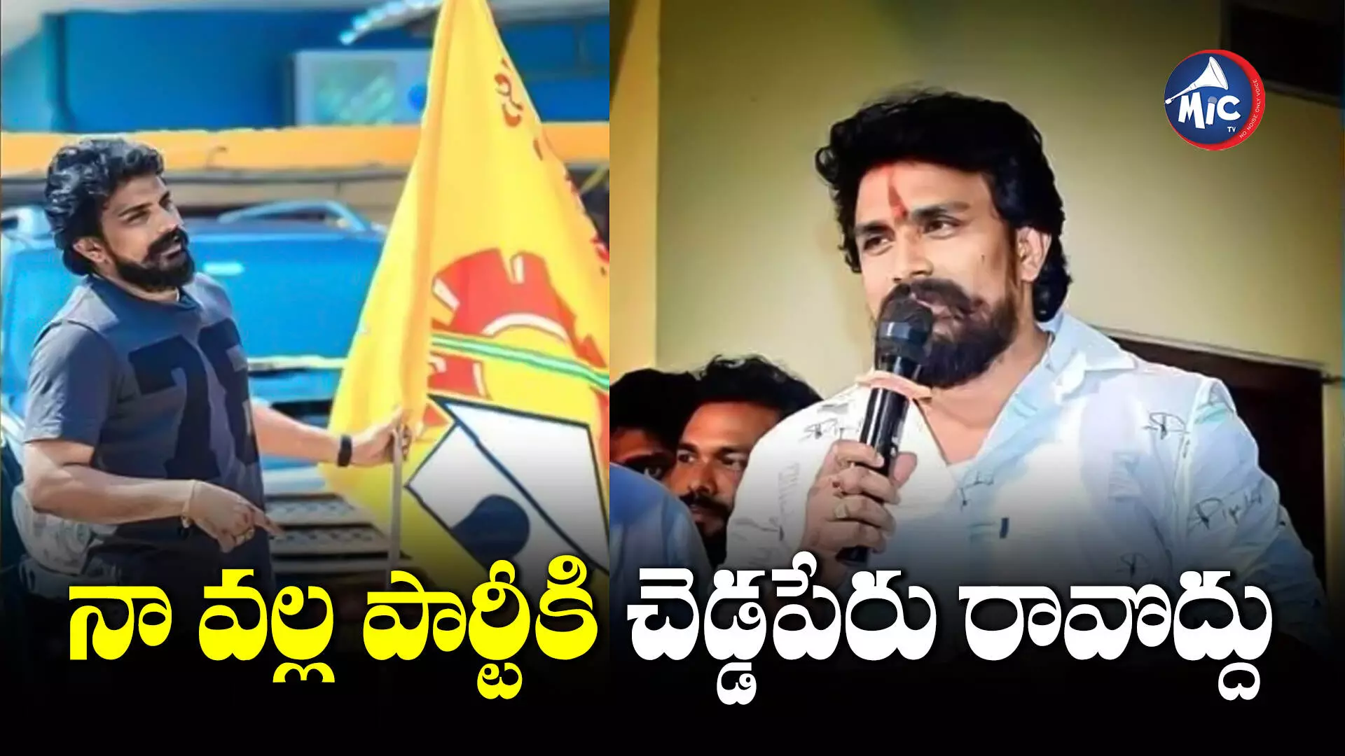 Mahasena Rajesh:పోటీ నుంచి తప్పుకుంటాను..  టీడీపీ అభ్యర్థి సంచలన నిర్ణయం!