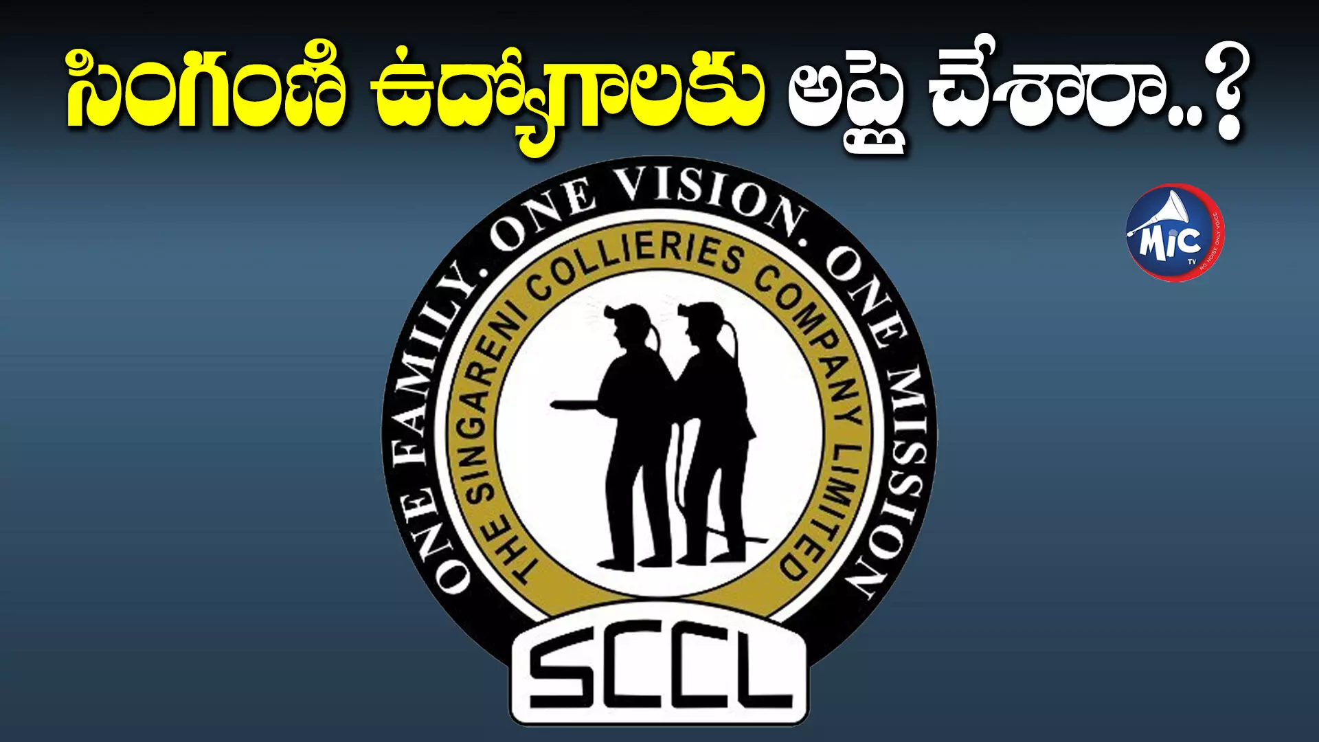 Singareni Recruitment: సింగరేణి ఉద్యోగాల దరఖాస్తు ప్రక్రియ ప్రారంభం