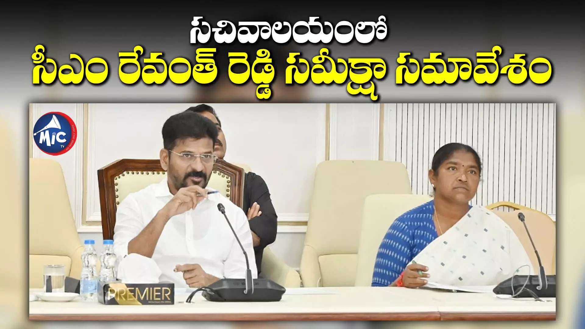 Revanth Reddy : అంగన్వాడీ కేంద్రాలకు సొంత భవనాల నిర్మాణాలపై దృష్టిసారించాలి..