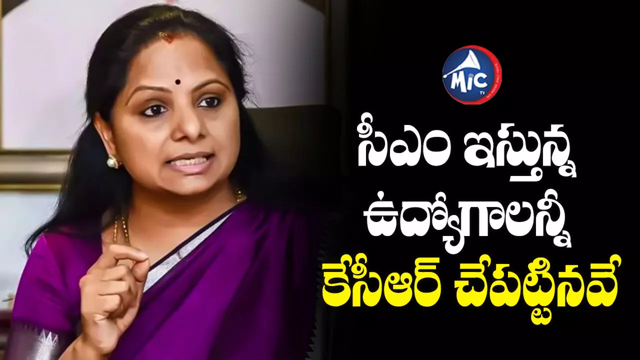 Kavitha : ప్రధాని మోదీ పెద్దన్న ఎలా అవుతారో ముఖ్యమంత్రి చెప్పాలి.. కవిత కామెంట్స్